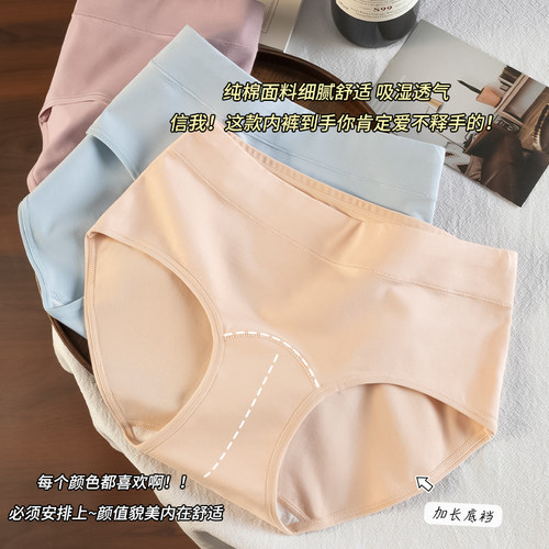 女士内裤女纯棉加长裆全棉10A抑菌中腰简约舒适透气少女生三角裤