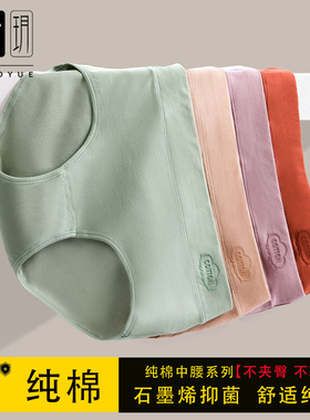 米多玥内裤女纯棉抗菌石墨烯全棉裆中腰透气日系少女生三角短裤头