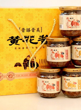 山西大同雁黄黄花菜牛肉酱