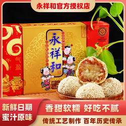 永祥和闻喜煮饼318g盒装山西特产零食蛋糕手工传统糕点点心小吃