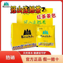 山西药茶延年翘冠山连翘茶省级非遗红茶茶包便携山西特产伴手礼