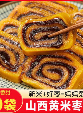 山西特产 沟门前黄米枣糕300g 油炸年糕 过年枣糕 手工特产糯米糕