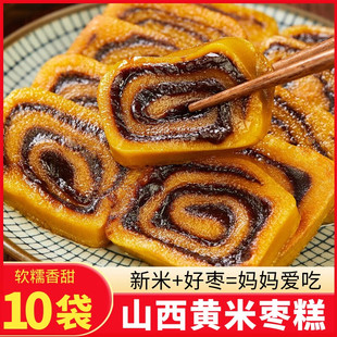 过年枣糕 油炸年糕 手工特产糯米糕 沟门前黄米枣糕 山西特产