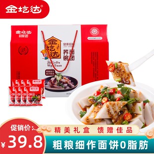 山西特产金圪达荞面碗团礼盒装160g袋装混搭吕梁小吃柳林碗托速食