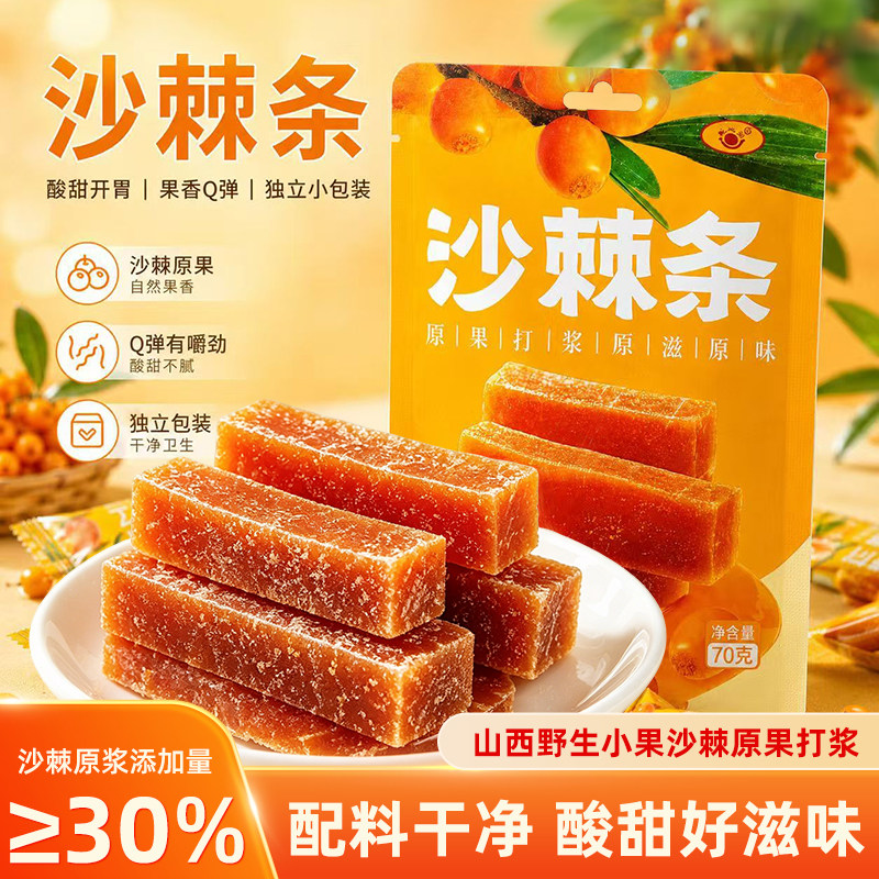 惠心园沙棘条70g山楂条独立包装山西特产伴手礼