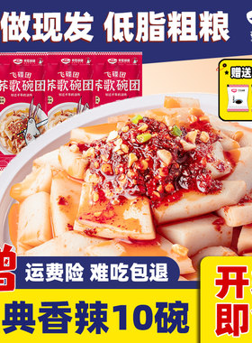 山西特产荞歌柳林碗团荞麦碗秃