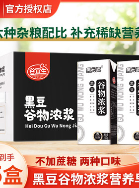 谷宜生黑豆燕麦谷物浓浆无蔗糖