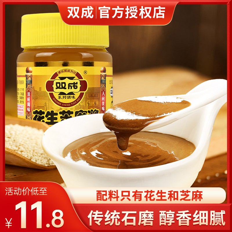 山西特产双成花生芝麻酱320g瓶装