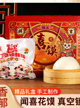 真空包装山西特产运城闻喜北垣卫嫂馍北方老面馒头开袋即食纯手工