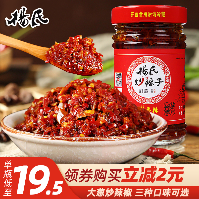 农家山西手工葱油拌饭酱