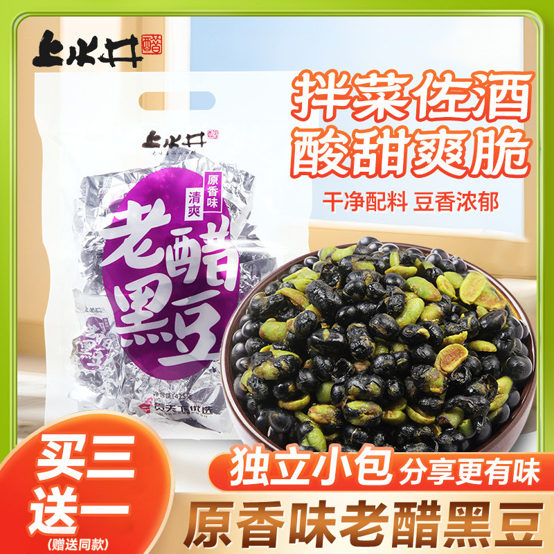 上水井老醋黑豆425g零食醋味绿芯黑豆独立小包装约20袋追剧下酒