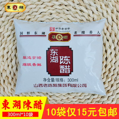 山西东湖陈醋3.5度酿造食醋袋装