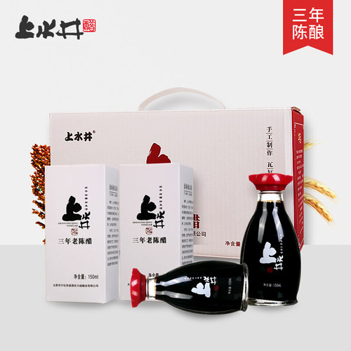 山西上水井老陈醋150ml*8瓶礼盒