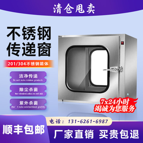 双12顺丰京东秒发清仓甩卖传递窗