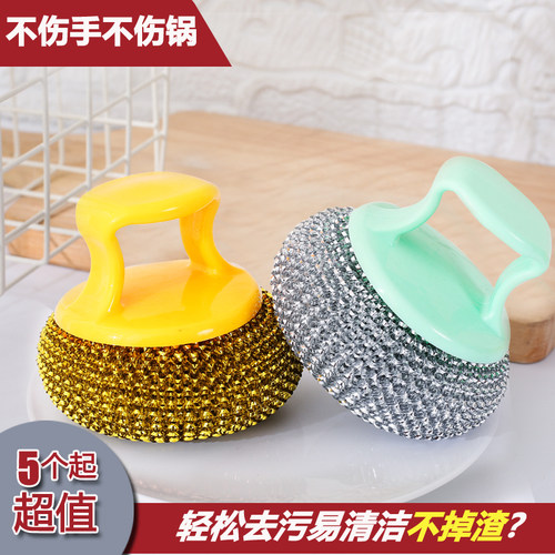 洗锅神器厨房清洁球带柄新型PET钢丝球洗锅球洗碗刷不沾锅专用