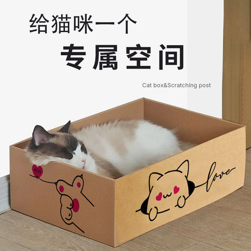 猫抓板猫窝耐磨四季通用猫盒玩具