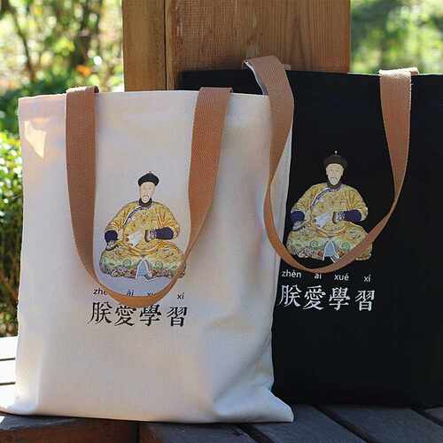 朕爱学习帆布包故宫文创高颜值文艺布袋包男女拎书袋子单肩购物袋