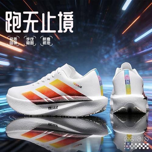 鑫潮 9918真爆皮革面软底运动碳板轻便防水跑步鞋