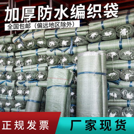 编织袋搬家打包加厚蛇皮口袋子覆膜批发防水厂家快递垃圾超大麻袋