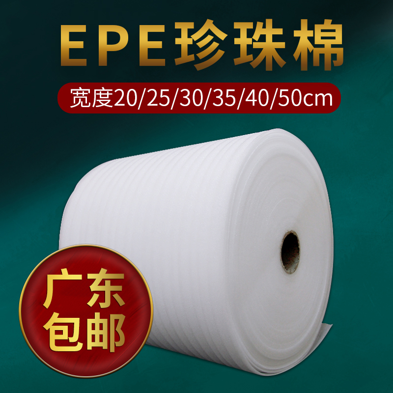 防震EPE珍珠棉 快递打包装防碎泡沫板填充材料地板家具气泡垫包邮