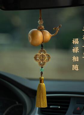 门对门天然真葫芦挂件高档吉祥结黄铜五帝钱车载后视镜挂饰品创意