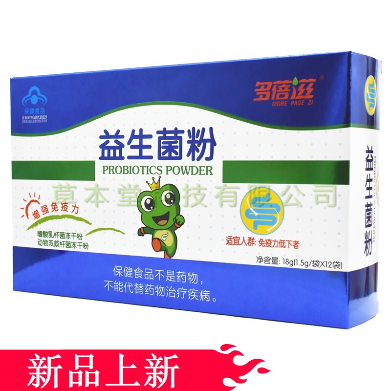 Duo Bei Probiotics Middle and old age adult children Probiotics powder blue Health Food 12 bag /1 boxin the Health Food/Dietary supplements , Ordinary Meal Nutrition food, Bacteria/Mushroom/Enzyme, Probiotics category - from Buy2taobao.com to provide professional Taobao agent buy service