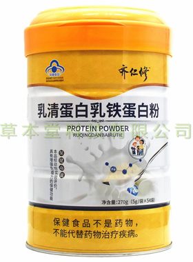 齐仁修蛋白粉乳清蛋白乳铁