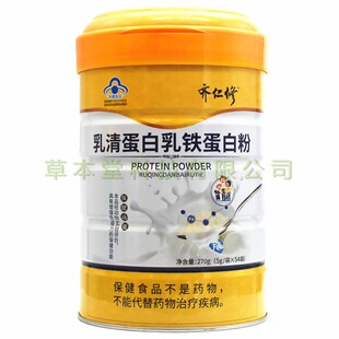 齐仁修乳清蛋白乳铁保健蛋白粉中老年人儿童学生高蛋白质粉营养粉