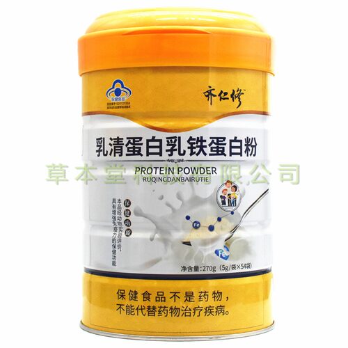 齐仁修乳清蛋白乳铁保健蛋白粉中老年人儿童学生高蛋白质粉营养粉 - 封面