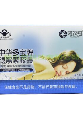 两盒多宝中华多宝牌恬静胶囊