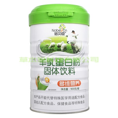 诺贝臣羊乳蛋白粉多维营养儿童