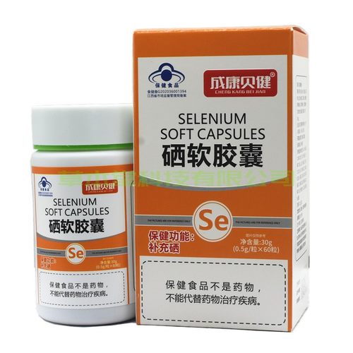 成康贝健硒软胶囊成人补充硒