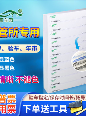拓印纸车架号拓号纸电动摩托车托括膜条汽车脱码贴发动机号码贴纸