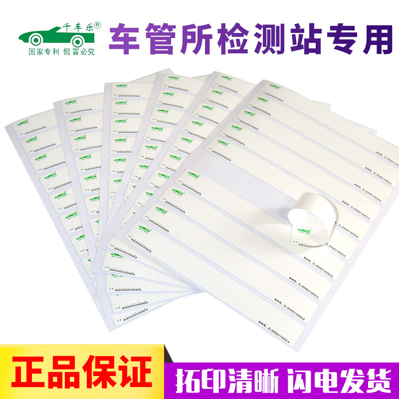 车管所发动机拓印条