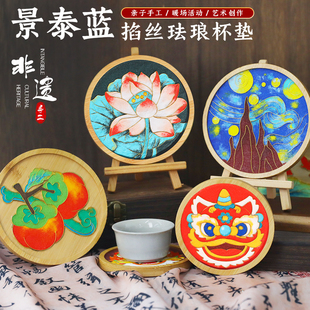 非遗景泰蓝掐丝珐琅画手工杯垫醒狮材料包画底板新手入门教师节