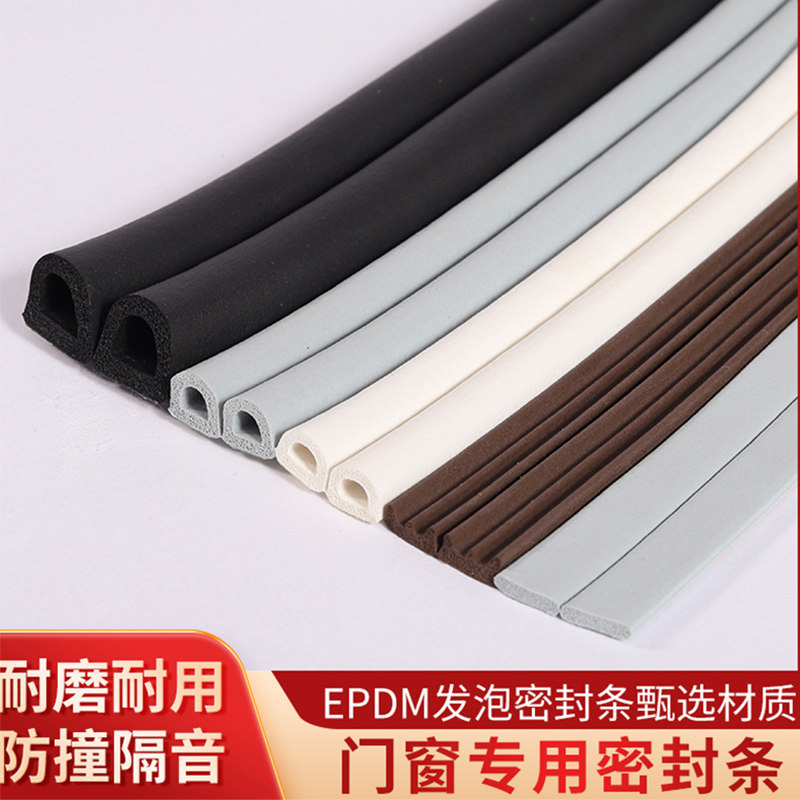 鑫立秀门窗隔音防撞密封胶条防水图片