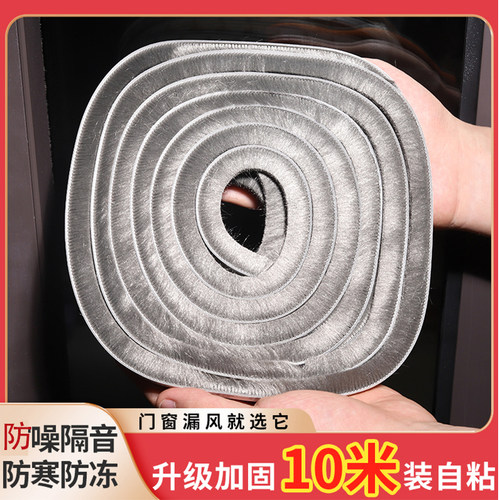 鑫立秀门窗防风防撞隔音密封毛条
