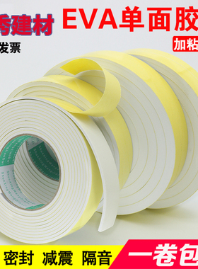 白色海绵泡沫木房门窗密封条玻璃门底门缝自粘防风保暖窗户隔音贴