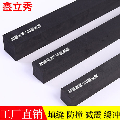 鑫立秀黑色不带胶泡棉填缝密封条