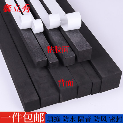 单面海绵胶带防撞密封隔音缓冲防水门窗底缝防风加厚泡棉泡沫胶条