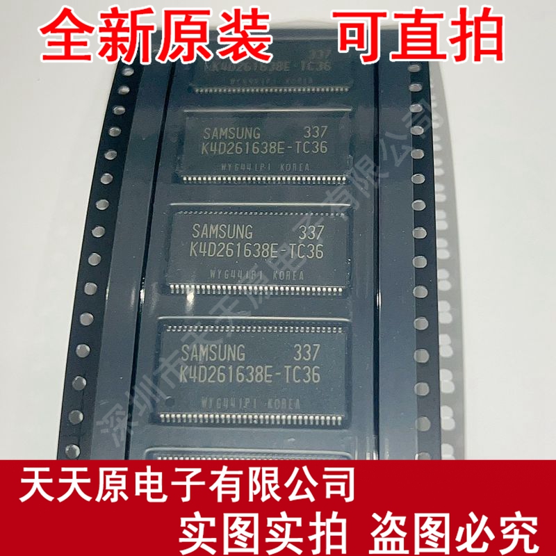 K4D261638E-TC36原装正品100%现货直拍量大价优 TSSOP 66