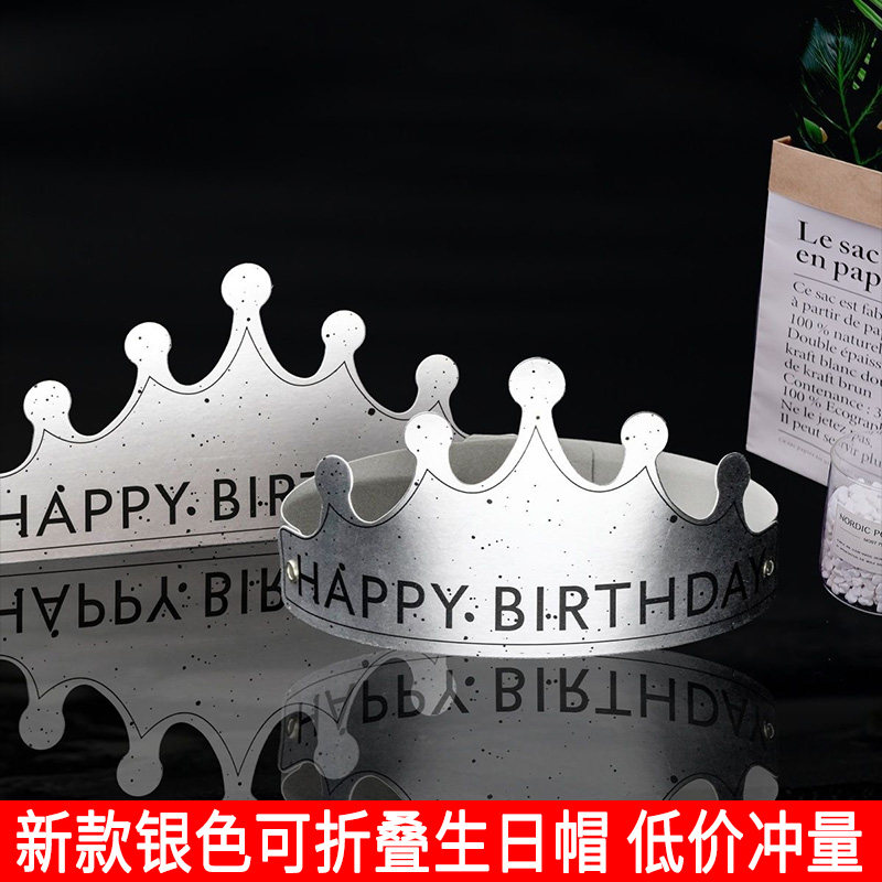 新款银色可折叠生日帽子大人小孩儿童周岁派对网红皇冠帽生日头饰