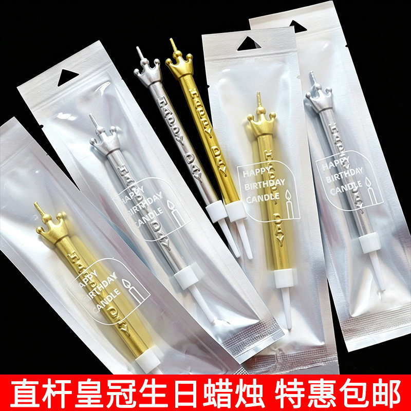 单支长杆皇冠字母生日蜡烛蛋糕装饰直杆镀金加粗金色银色铅笔蜡烛