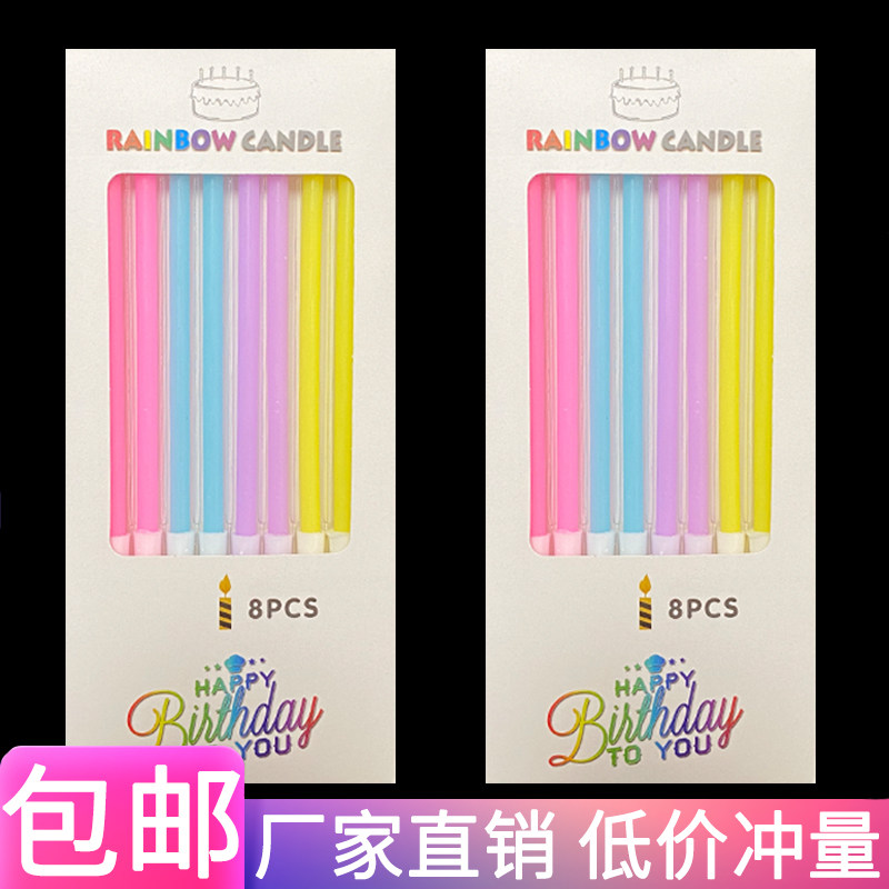 独立盒装直杆彩虹铅笔生日蜡烛