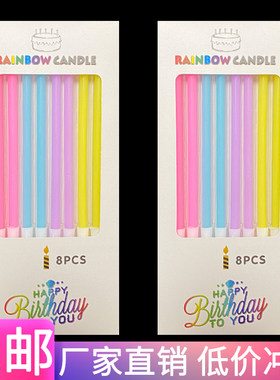 独立盒装直杆彩虹铅笔生日蜡烛