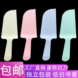 一次性塑料蛋糕切刀独立包装实心蛋糕刀生日托刀锯齿大刀切蛋糕刀