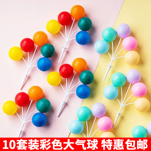 网红ins风彩色塑料气球蛋糕装饰