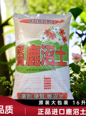 鹿沼土进口多肉植物颗粒土兰花杜鹃花弱酸性营养土粒铺面石种植土