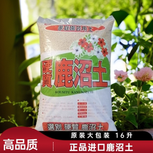 鹿沼土进口多肉植物颗粒土兰花杜鹃花弱酸性营养土粒铺面石种植土