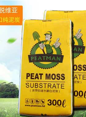 进口泥炭土拉脱维亚大整包育苗扦插播种多肉植物月季兰花通用花土